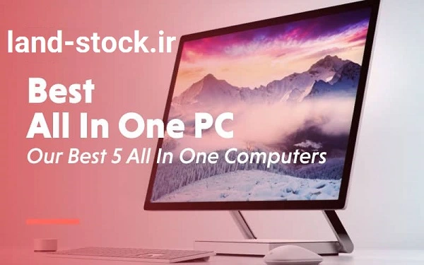 بهترین مارک کامپیوتر آل این وان بهترین مارک کامپیوتر آل این وان